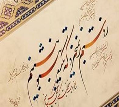 Calligraphy